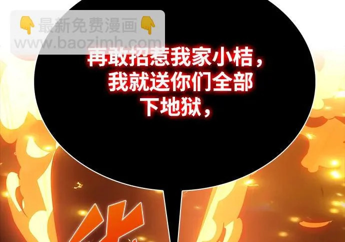 第63话 第299页