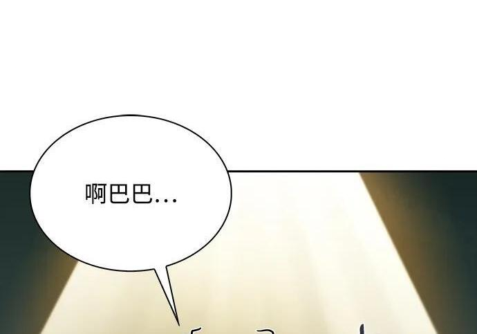 第64话 第3页