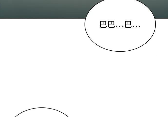 第64话 第6页