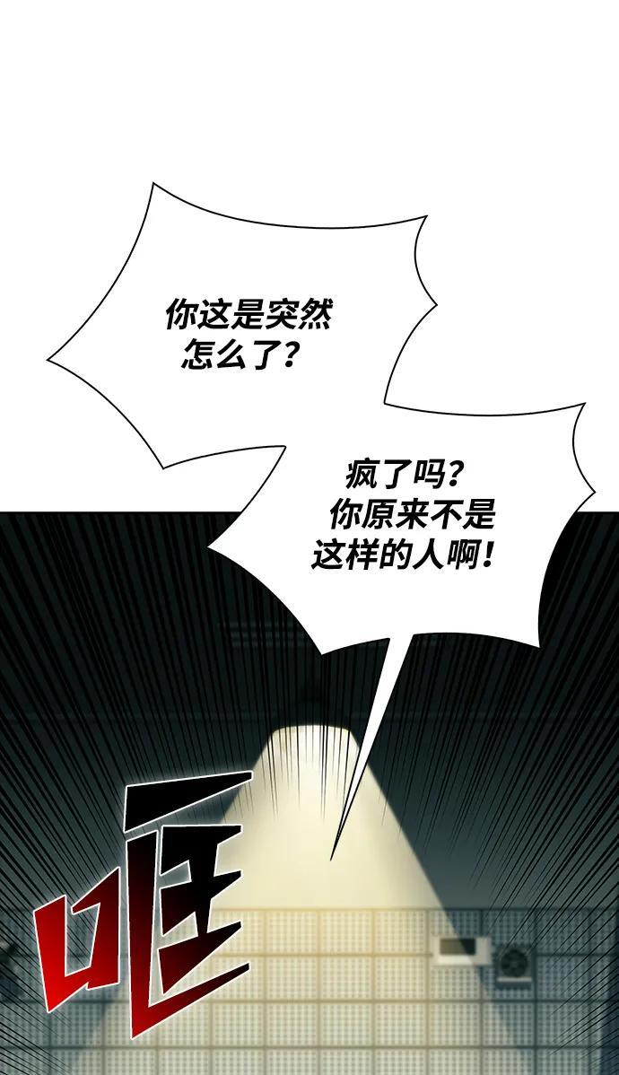 第64话 第10页