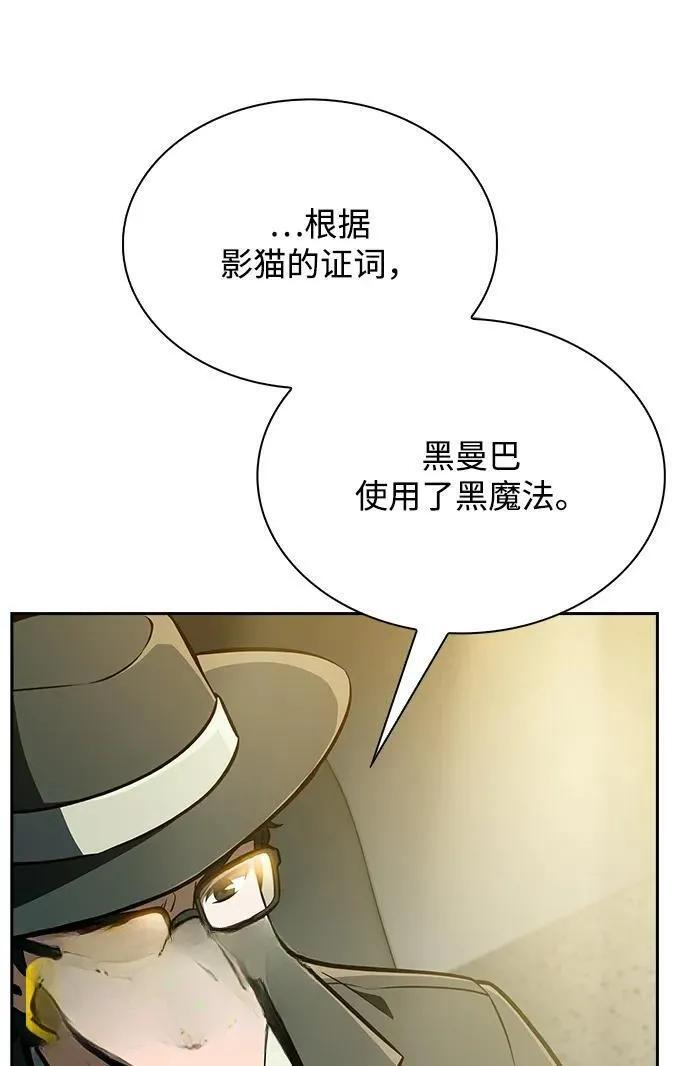 第64话 第29页