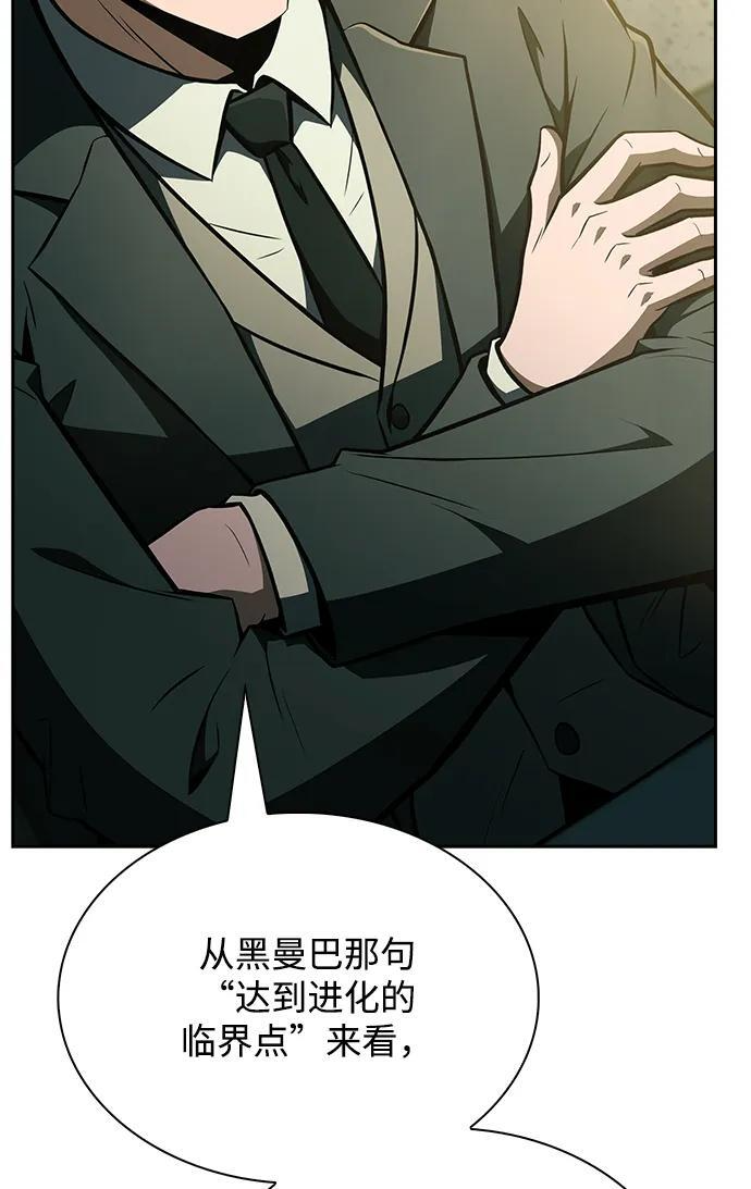 第64话 第30页