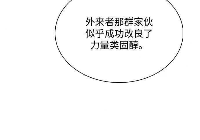 第64话 第31页