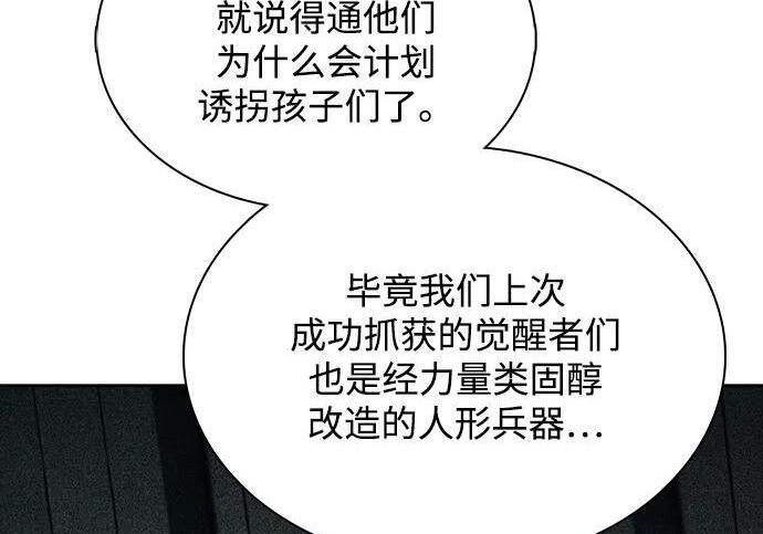 第64话 第33页