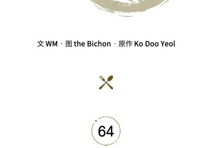 第64话 第83页