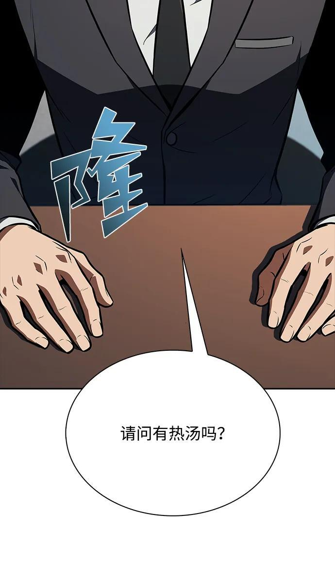第64话 第88页