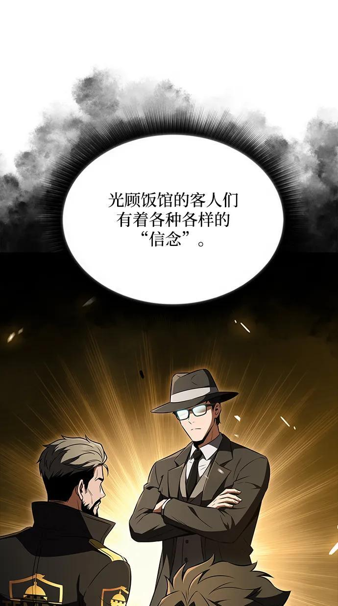第64话 第110页