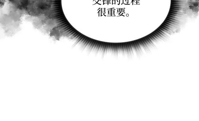 第64话 第113页