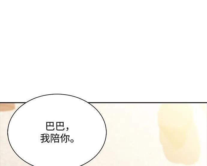 第64话 第136页
