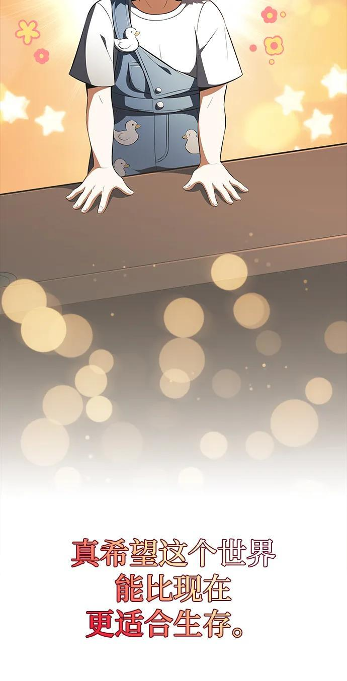 第64话 第145页