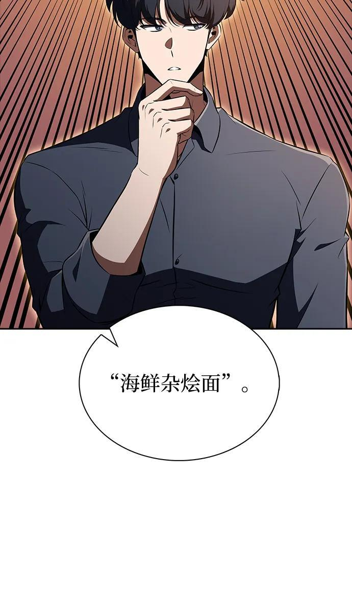 第64话 第149页