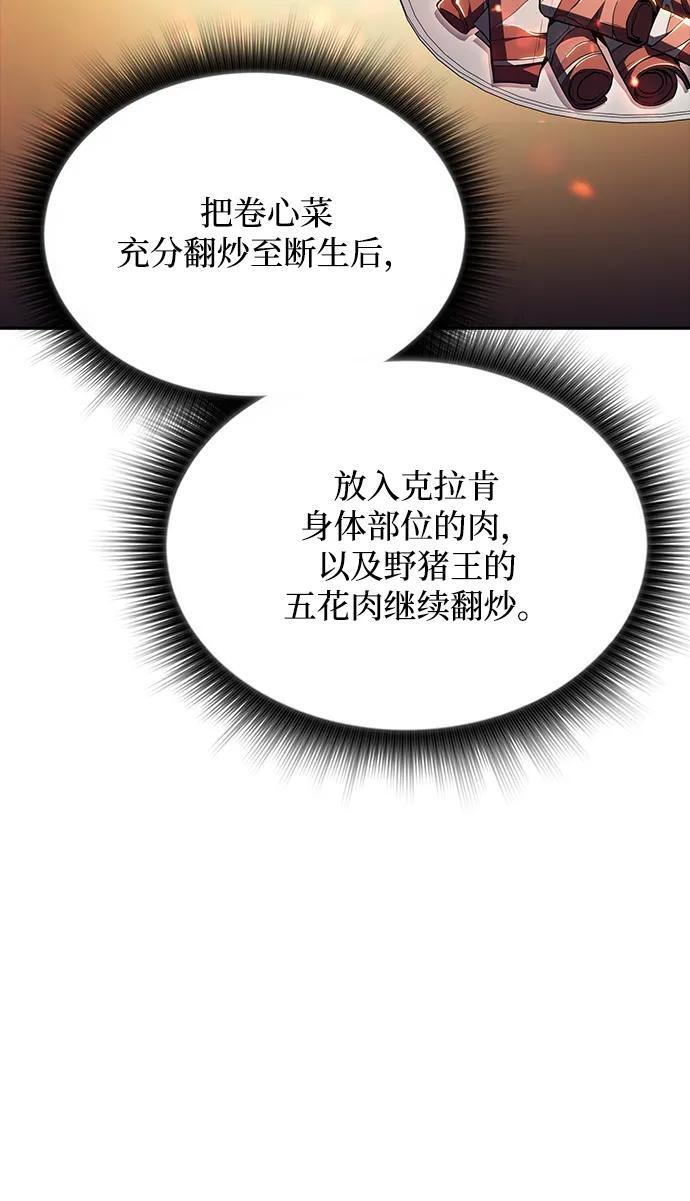 第64话 第159页