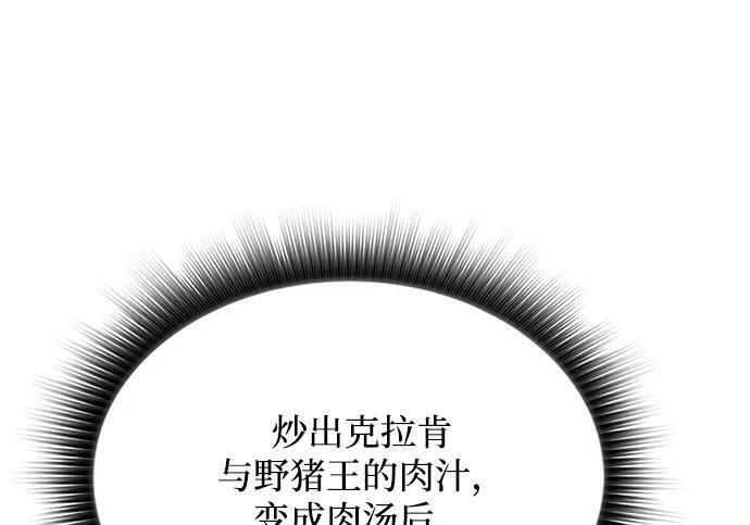 第64话 第160页