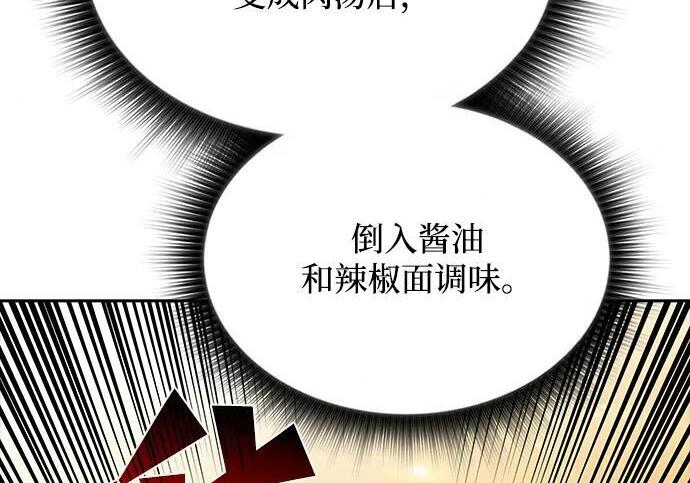 第64话 第161页