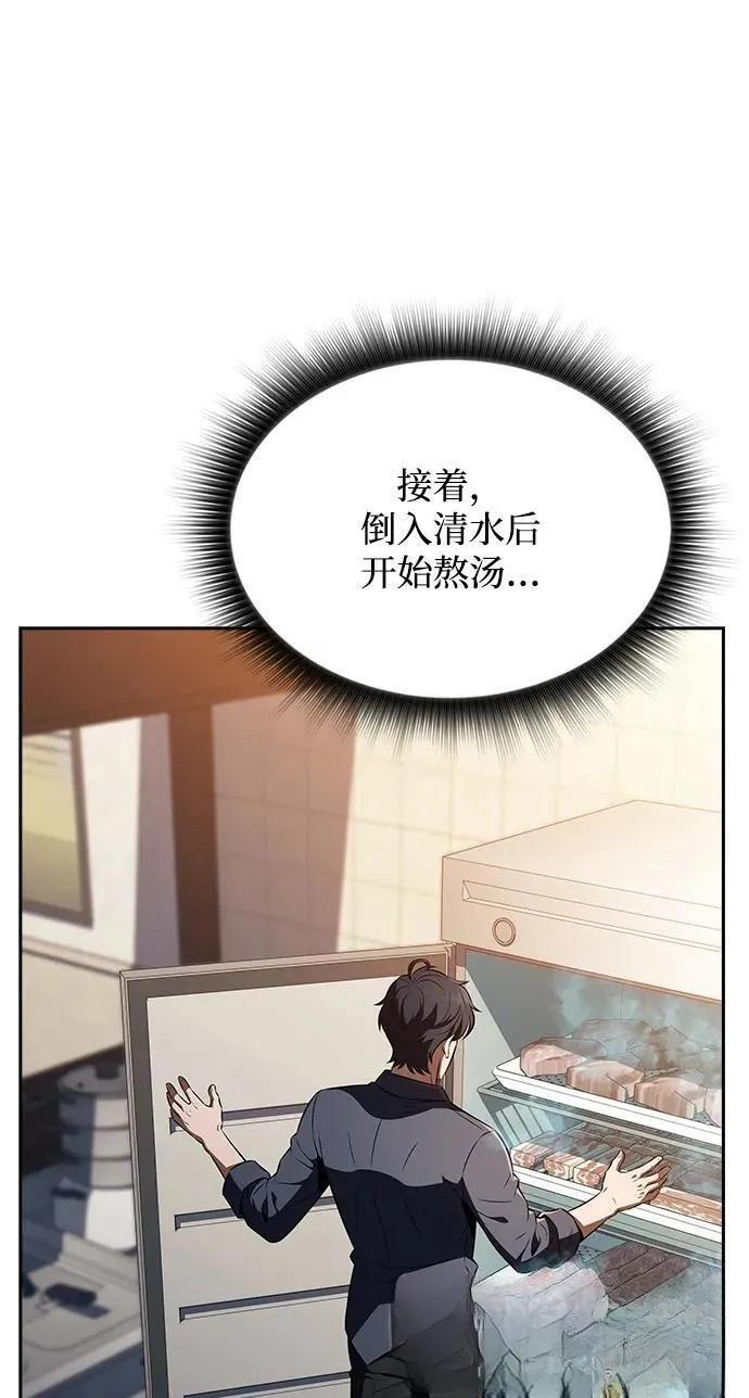 第64话 第164页