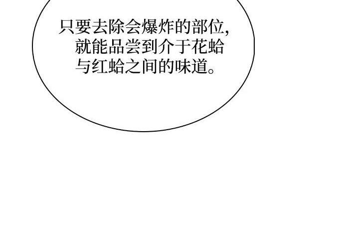 第64话 第170页