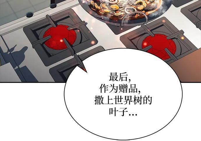 第64话 第173页