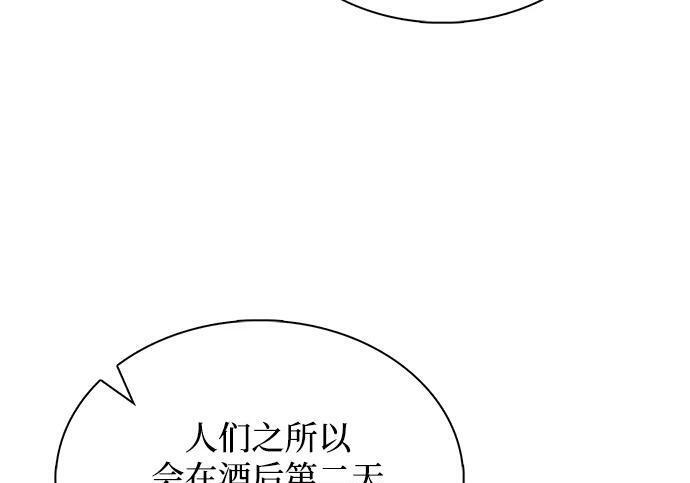 第64话 第182页