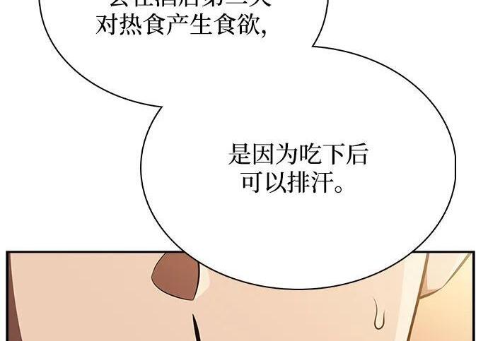 第64话 第183页