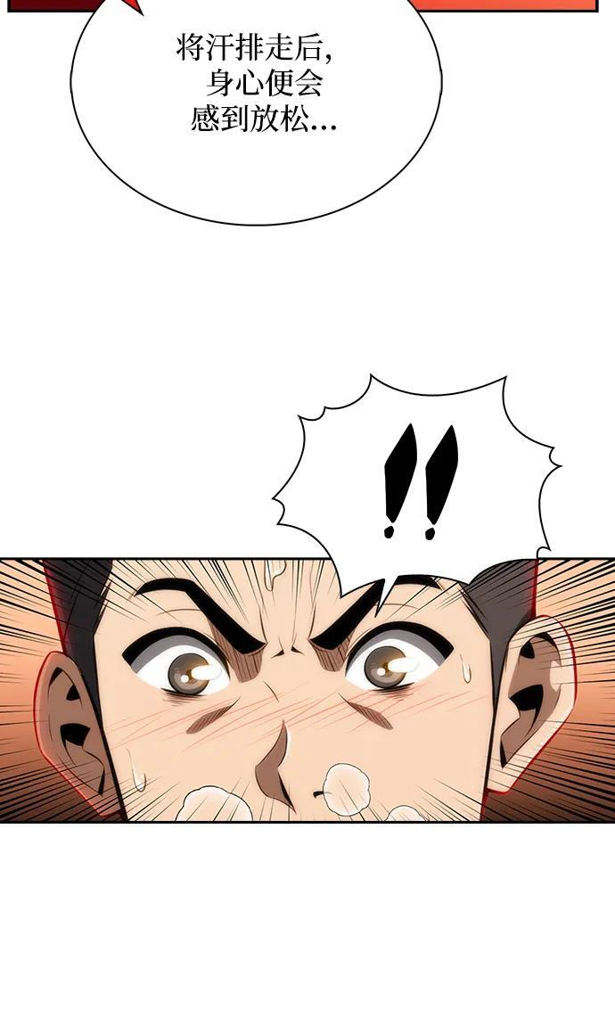 第64话 第186页