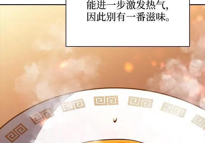 第64话 第203页