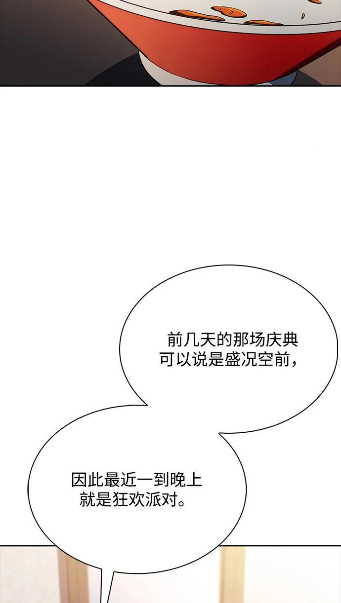 第64话 第210页