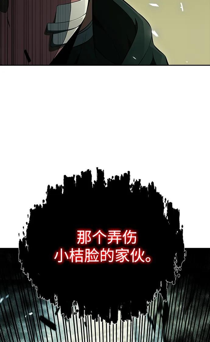 第64话 第242页