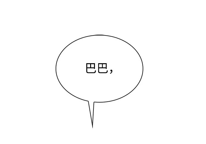 第65话 第3页