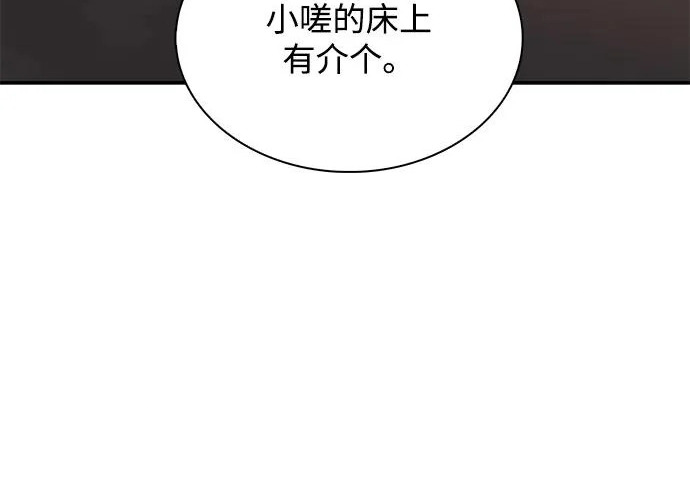 第65话 第7页
