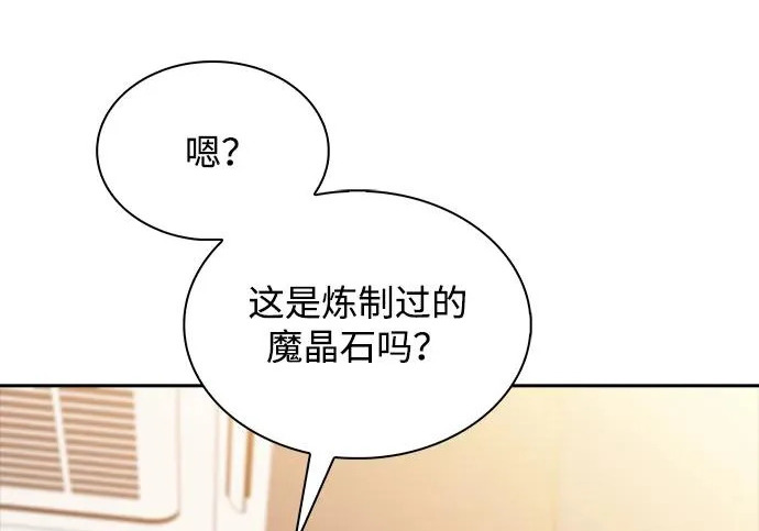 第65话 第8页
