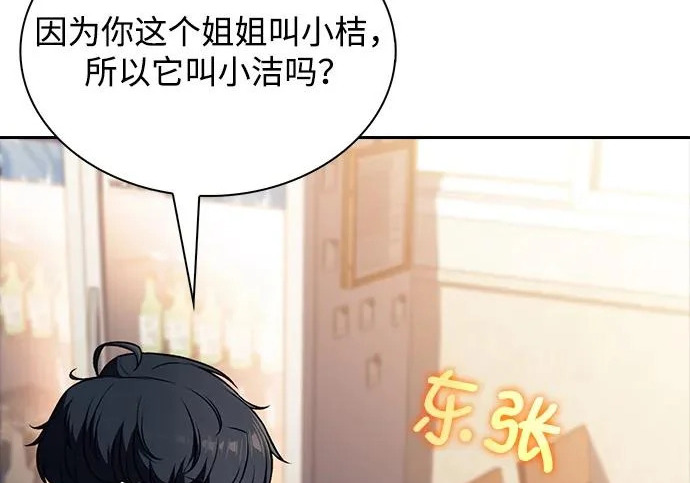 第65话 第22页