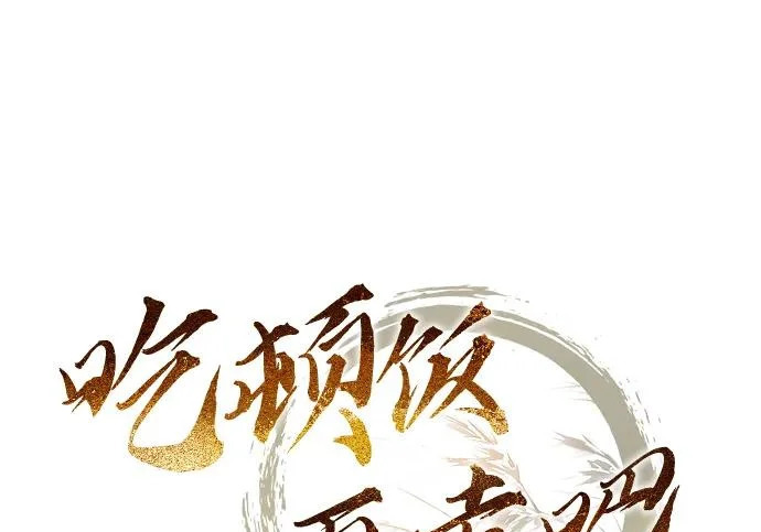第65话 第36页