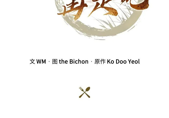 第65话 第37页