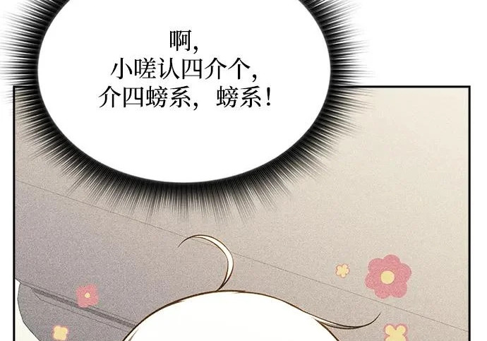 第65话 第45页