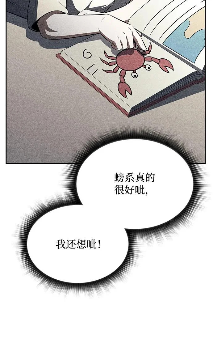 第65话 第47页