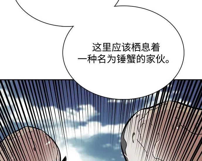 第65话 第54页