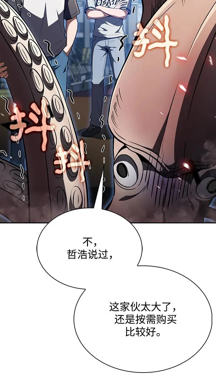 第65话 第88页