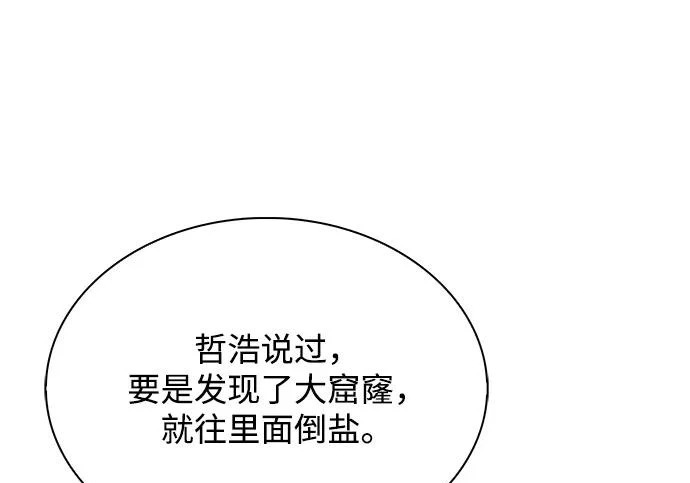 第65话 第94页