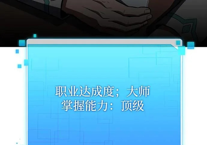 第65话 第240页