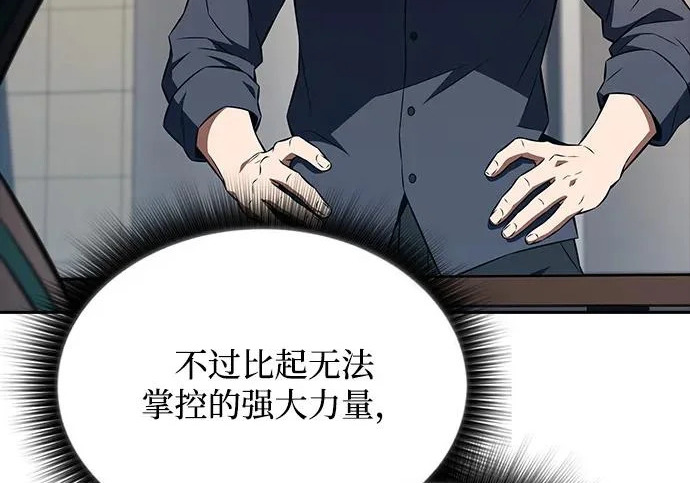第65话 第244页