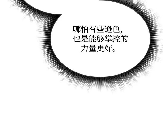 第65话 第245页