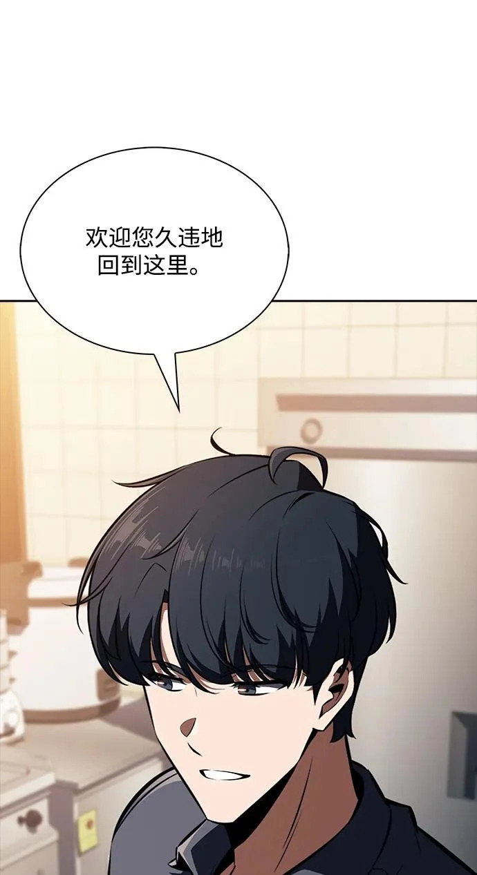 第65话 第246页