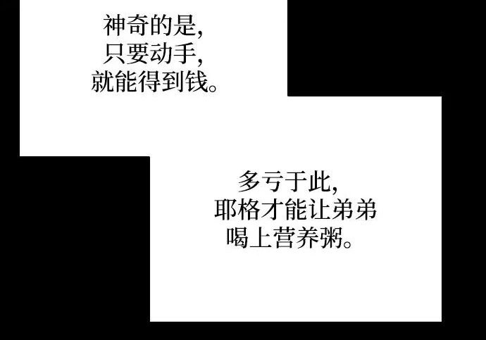 第65话 第314页