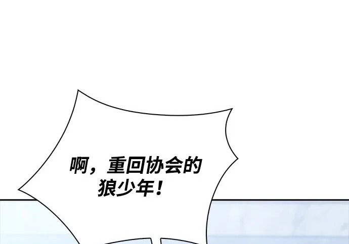 第66话 第3页