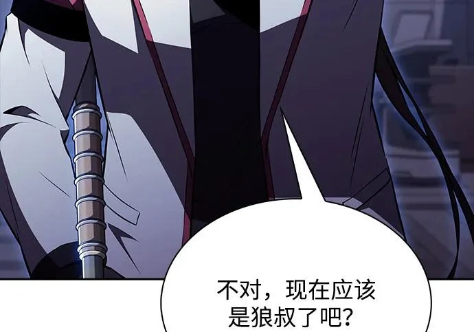 第66话 第6页
