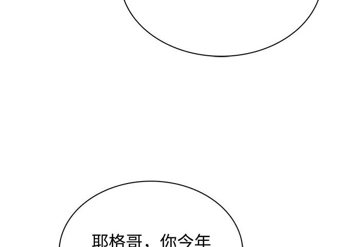 第66话 第7页