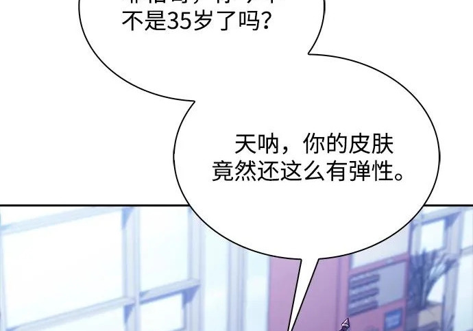 第66话 第8页