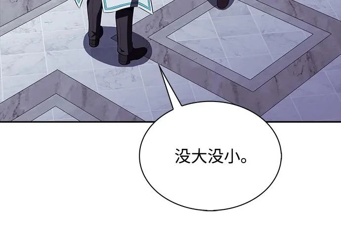 第66话 第10页