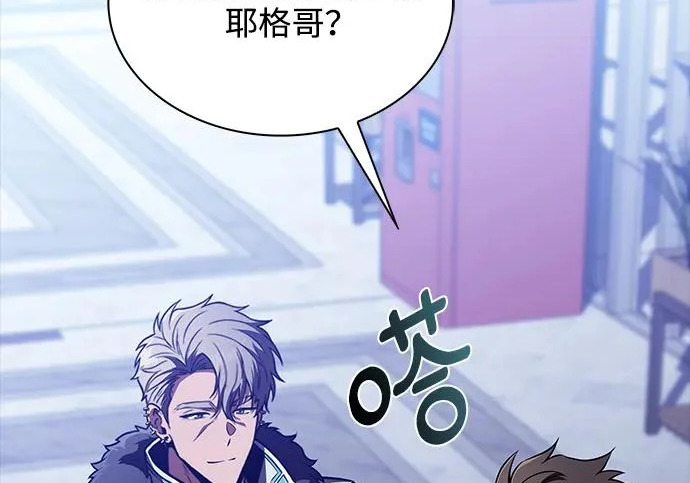 第66话 第12页