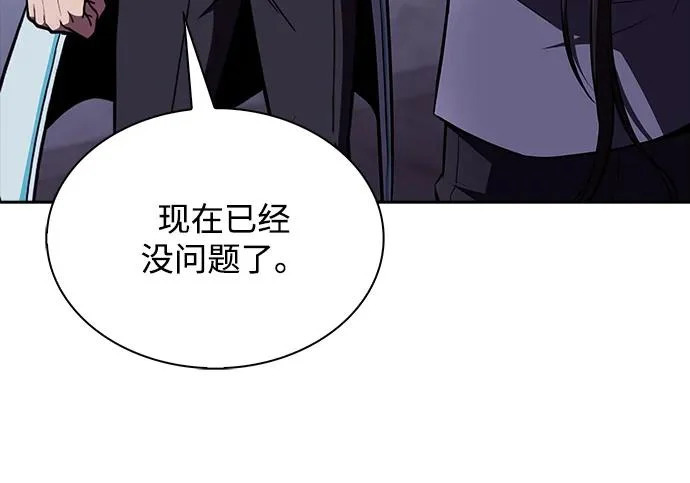 第66话 第14页